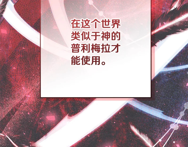 第59话 不用魔法 第133页
