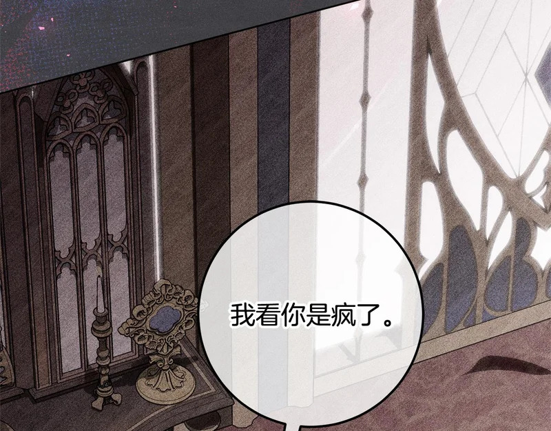 第59话 不用魔法 第135页
