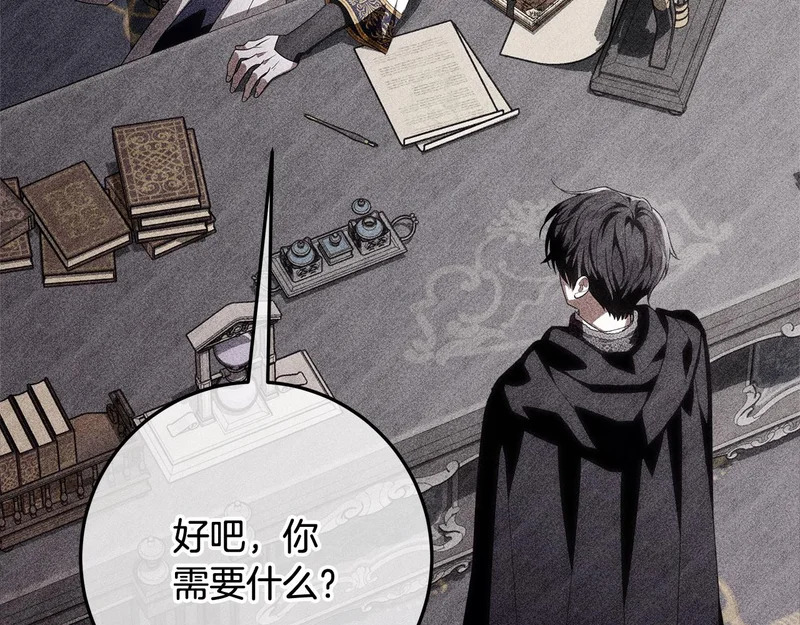 第59话 不用魔法 第137页