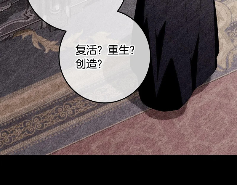 第59话 不用魔法 第138页