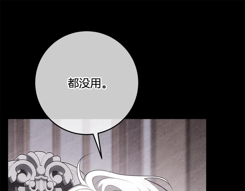 第59话 不用魔法 第140页