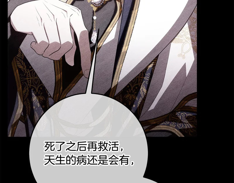 第59话 不用魔法 第142页