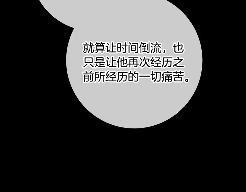 第59话 不用魔法 第143页