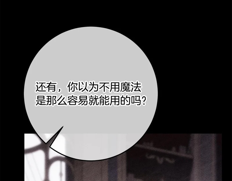 第59话 不用魔法 第144页