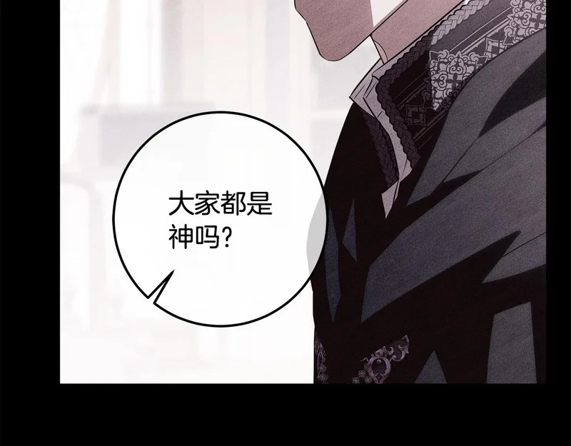 第59话 不用魔法 第146页