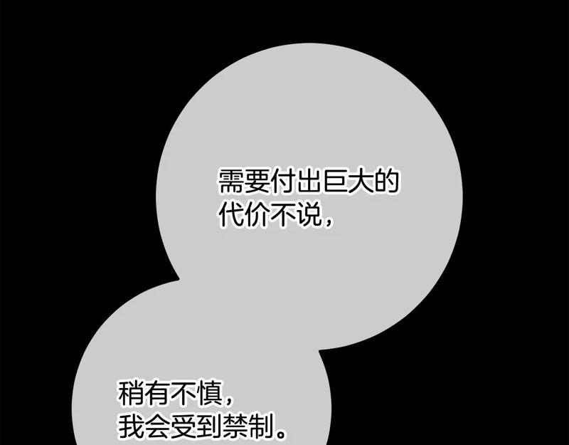 第59话 不用魔法 第148页