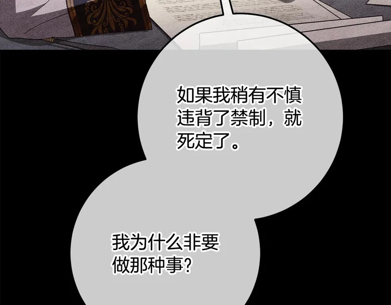第59话 不用魔法 第151页