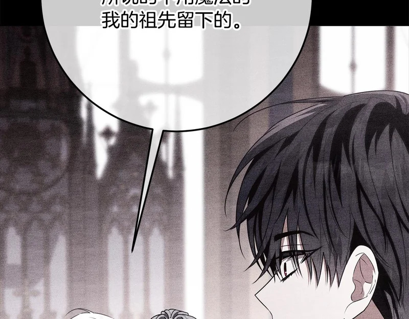 第59话 不用魔法 第157页
