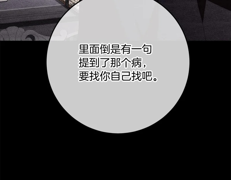 第59话 不用魔法 第159页