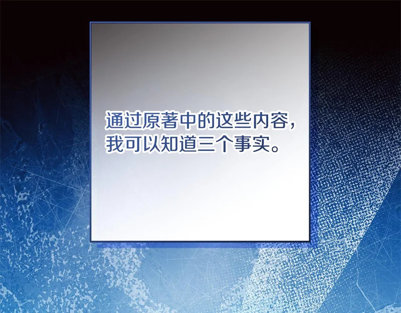 第59话 不用魔法 第161页