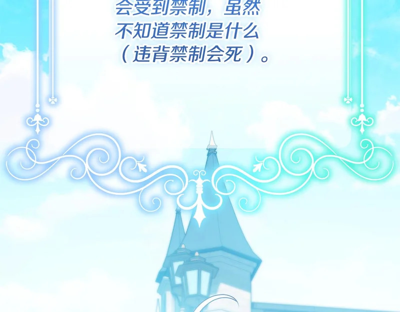 第59话 不用魔法 第163页