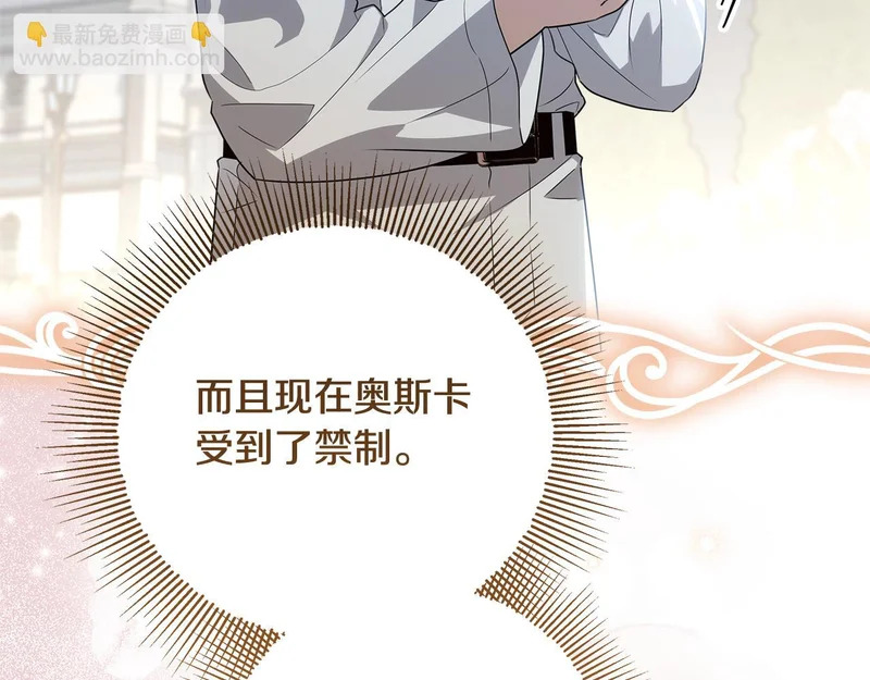 第59话 不用魔法 第165页