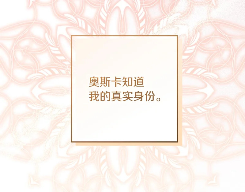 第59话 不用魔法 第167页