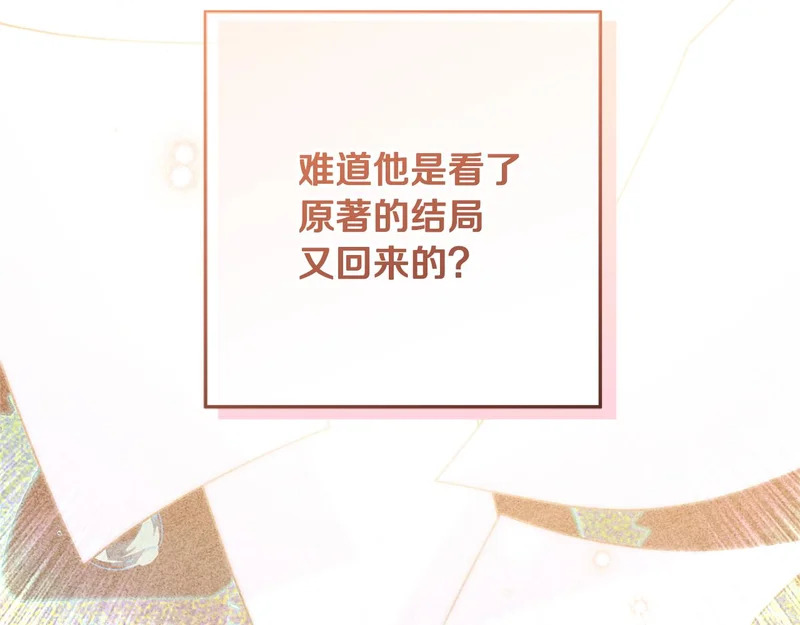 第59话 不用魔法 第170页