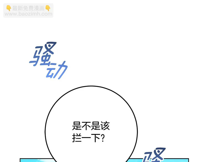第59话 不用魔法 第176页
