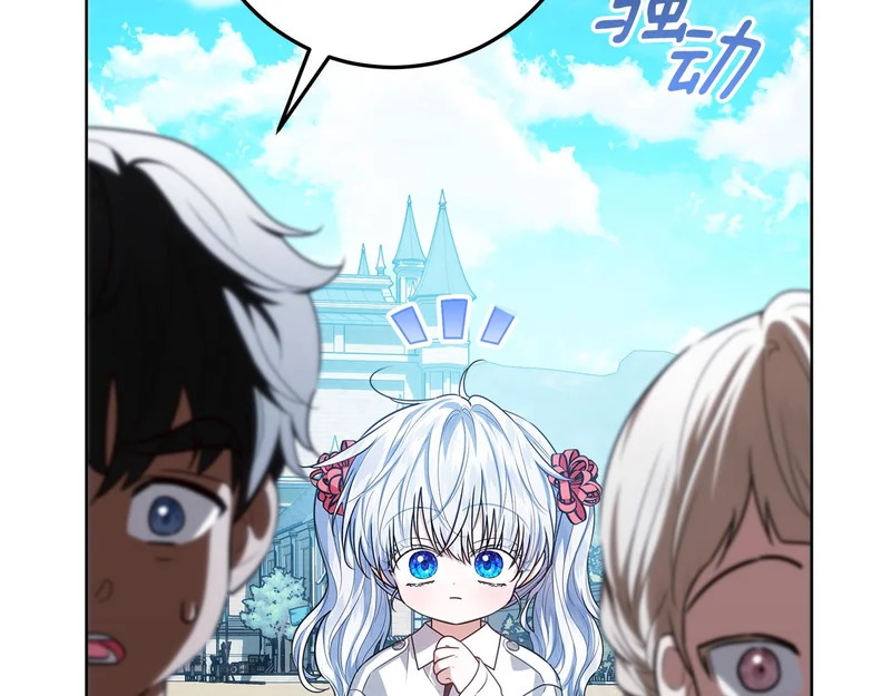 第59话 不用魔法 第177页