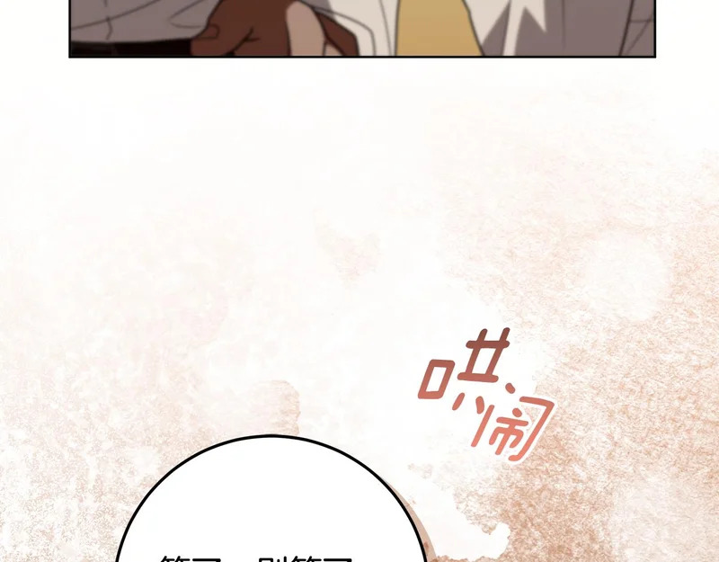 第59话 不用魔法 第179页