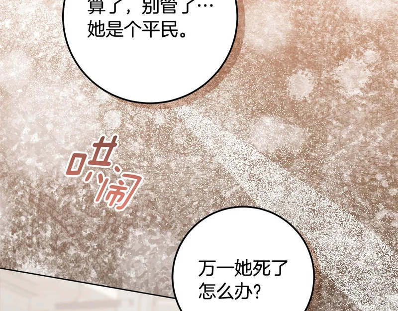 第59话 不用魔法 第180页