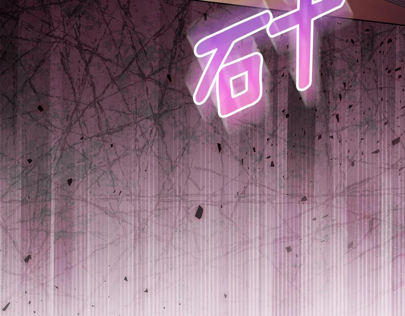 第59话 不用魔法 第192页