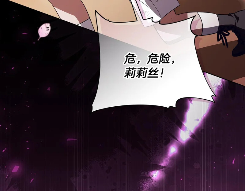 第59话 不用魔法 第203页