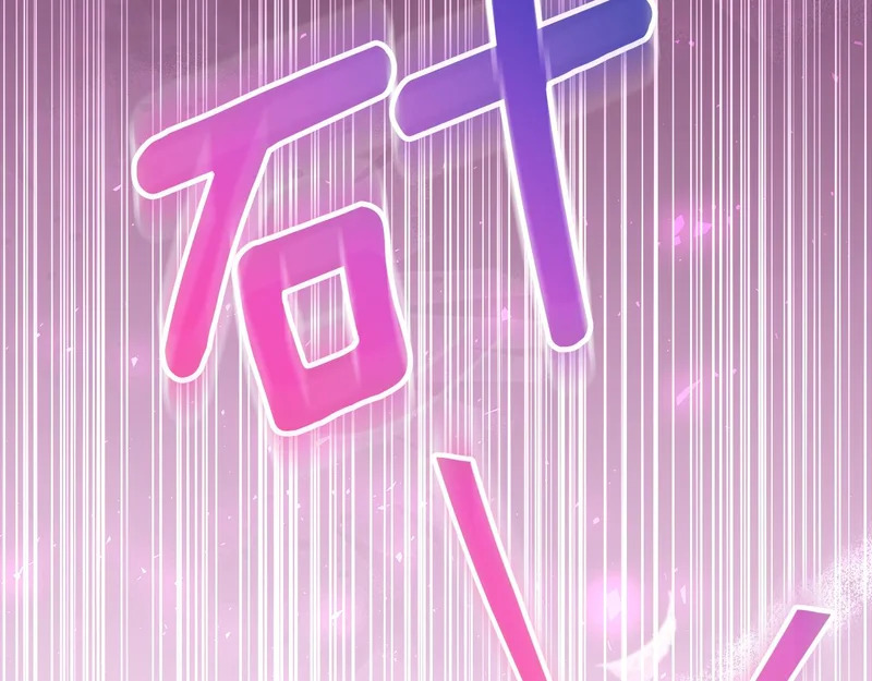 第59话 不用魔法 第205页