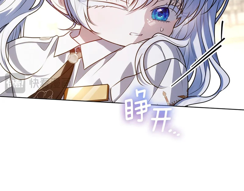 第59话 不用魔法 第208页