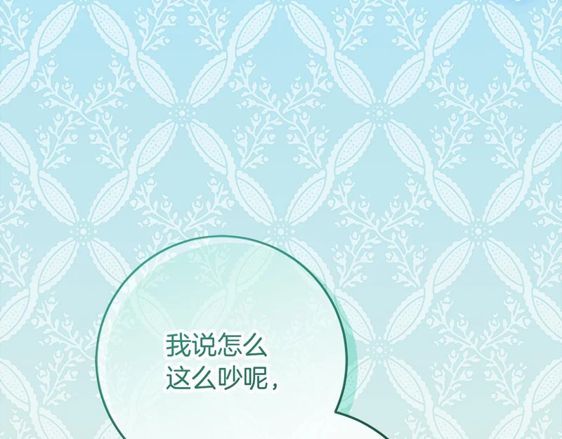 第59话 不用魔法 第214页