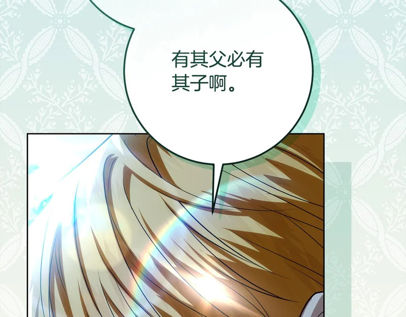 第59话 不用魔法 第215页
