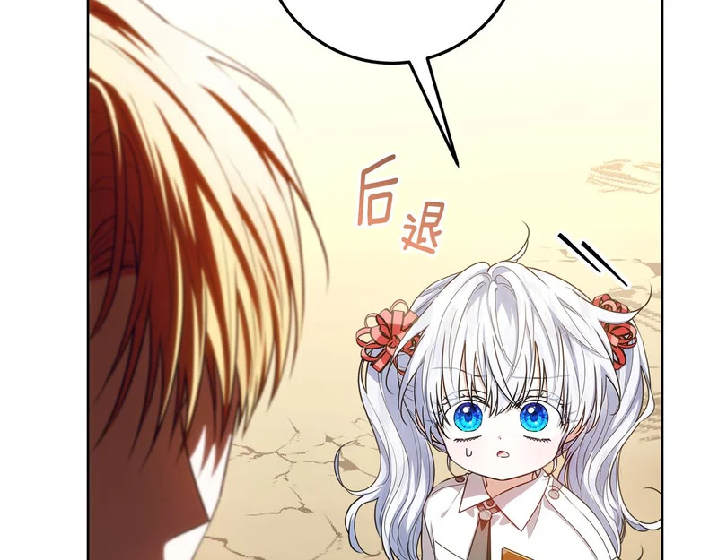 第59话 不用魔法 第219页