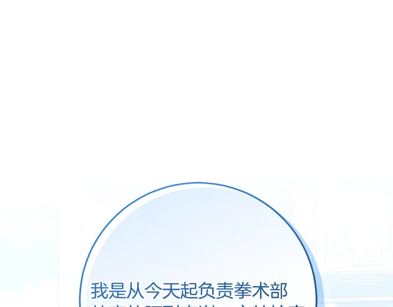 第59话 不用魔法 第222页