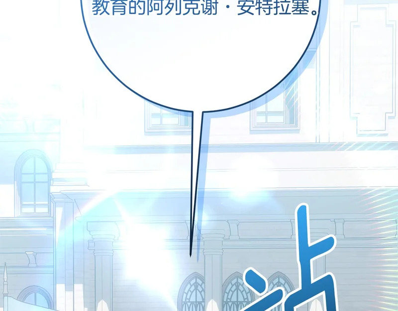 第59话 不用魔法 第223页