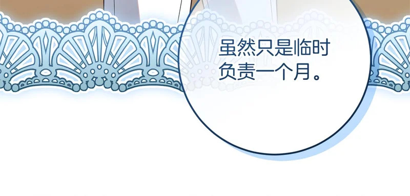 第59话 不用魔法 第226页