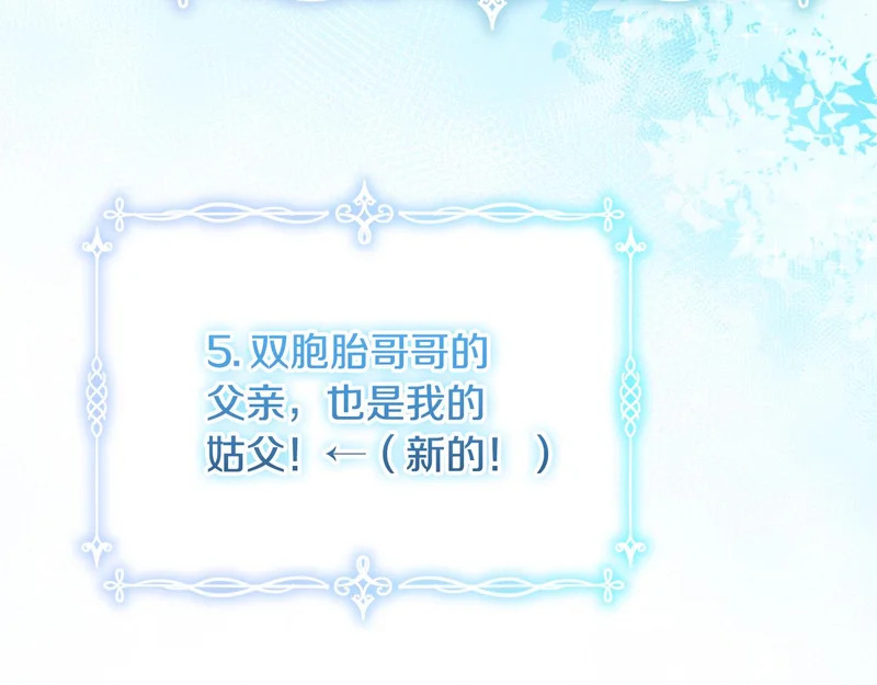 第59话 不用魔法 第230页