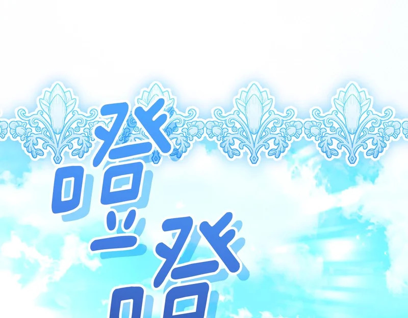 第59话 不用魔法 第231页