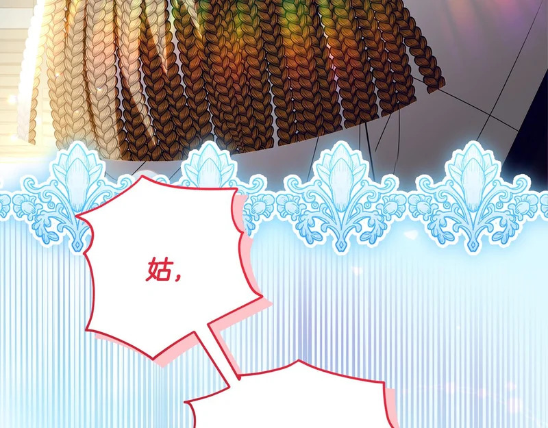 第59话 不用魔法 第234页
