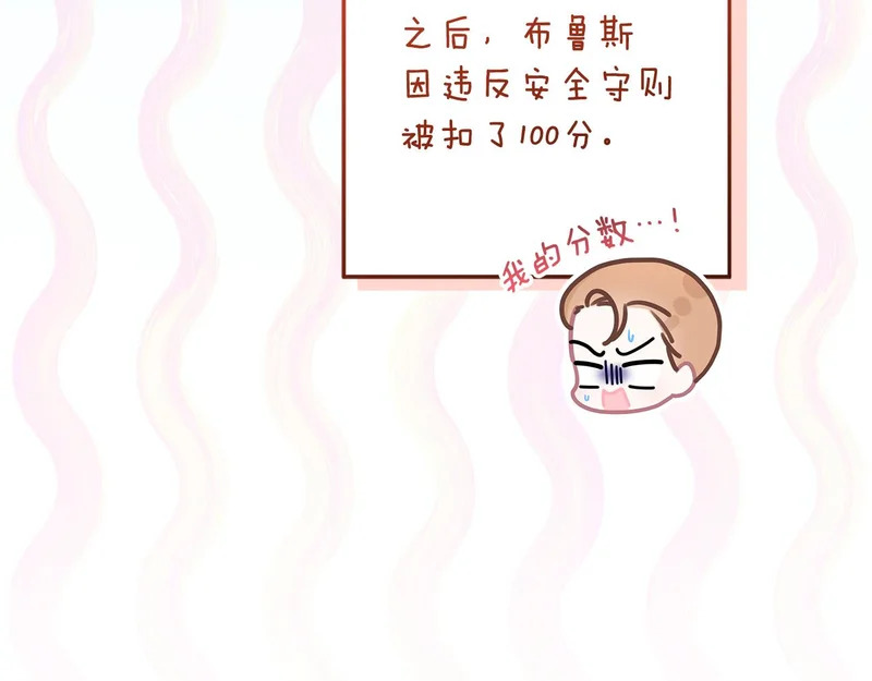 第59话 不用魔法 第237页