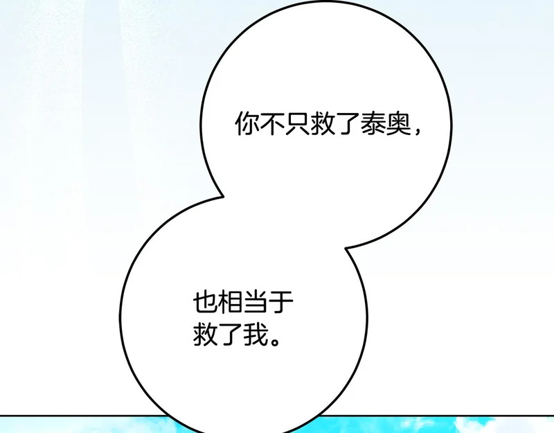 第59话 不用魔法 第248页