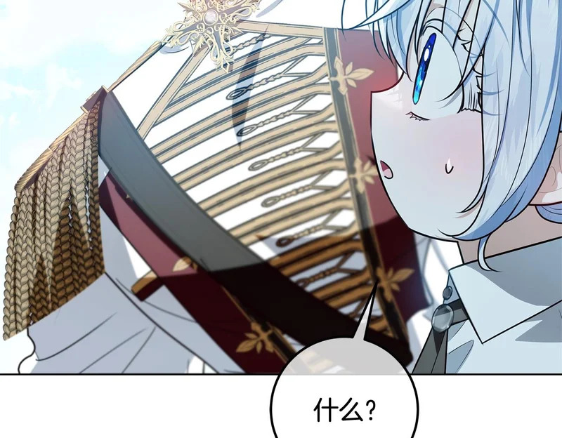 第59话 不用魔法 第250页