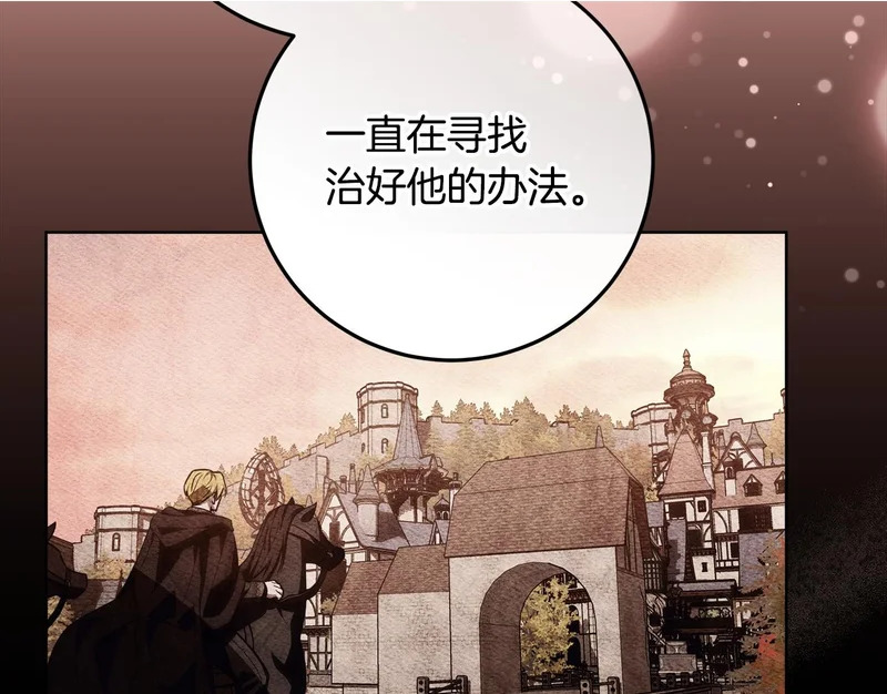 第59话 不用魔法 第253页