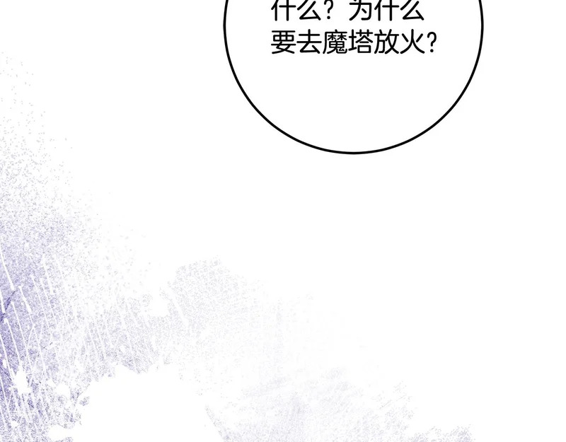 第59话 不用魔法 第259页