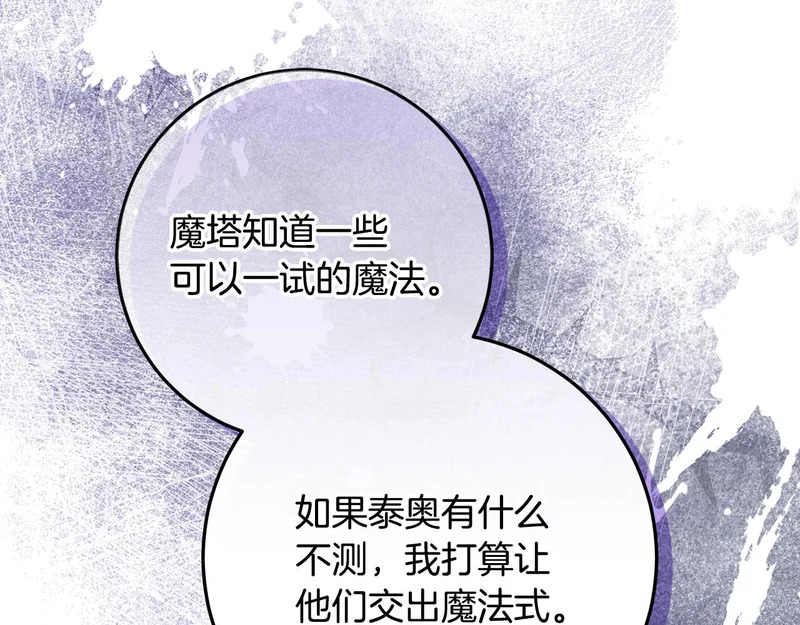 第59话 不用魔法 第260页
