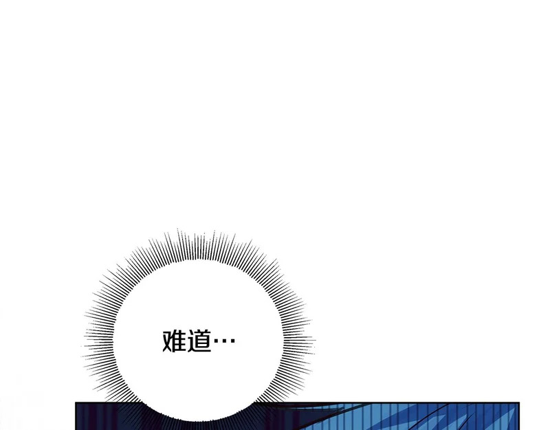 第59话 不用魔法 第264页