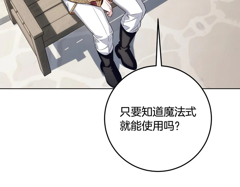 第59话 不用魔法 第270页