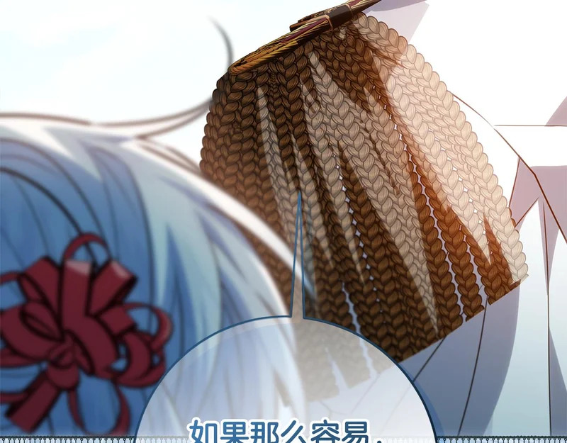 第59话 不用魔法 第274页