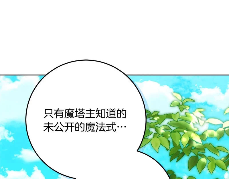 第60话 假如我成了恶魔 第1页