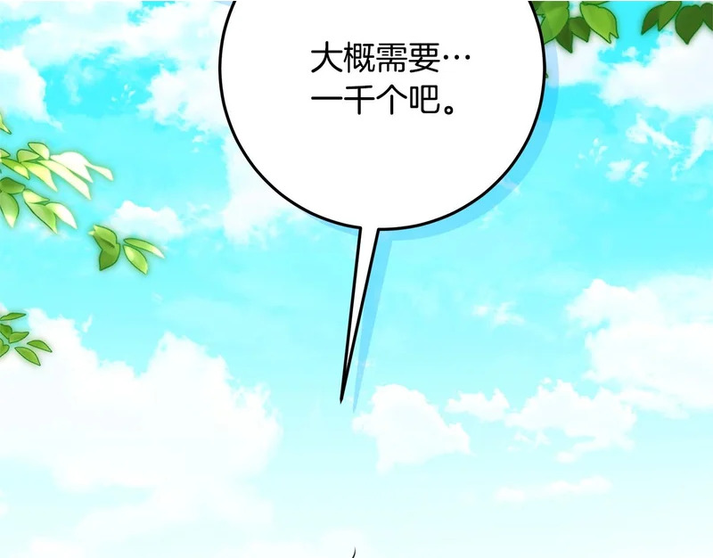 第60话 假如我成了恶魔 第2页