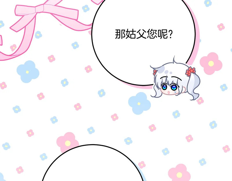 第60话 假如我成了恶魔 第6页