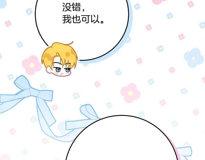 第60话 假如我成了恶魔 第7页