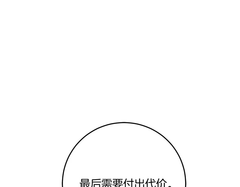 第60话 假如我成了恶魔 第11页