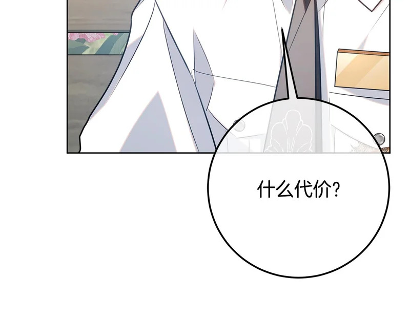 第60话 假如我成了恶魔 第14页